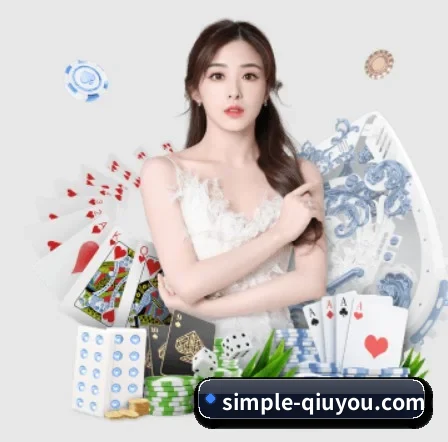 simple-qiuyou.com APP