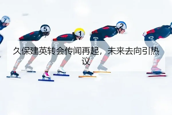 jiu-bao-jian-ying-zhuan-hui-chuan-wen-zai-qi-wei-lai-qu-xiang-yin-re-yi-2-183.jpg